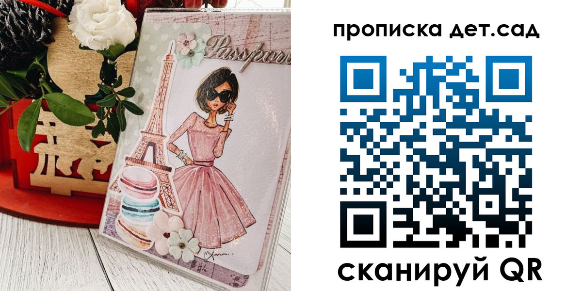 прописка для работы в Крымске
