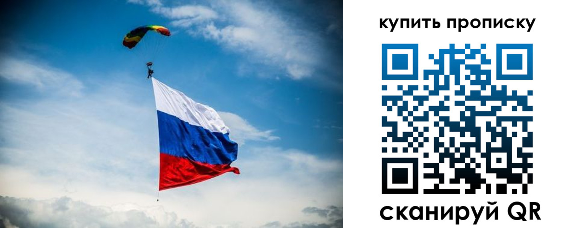 прописка в Крымске