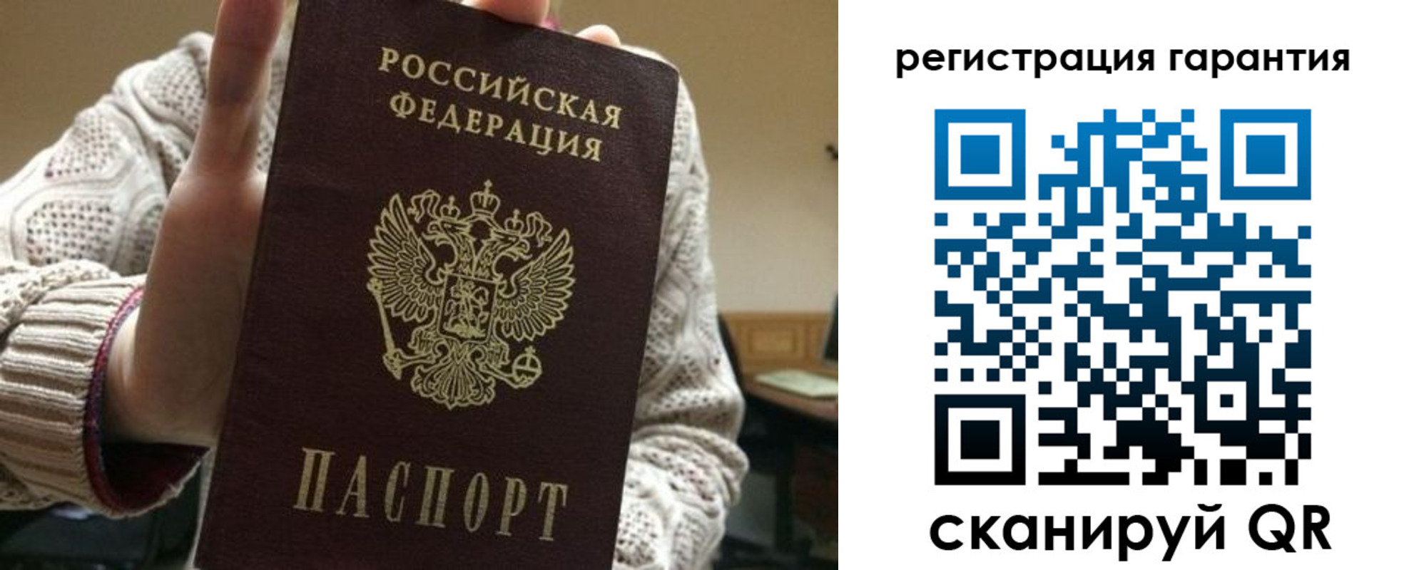 прописка законно в Крымске