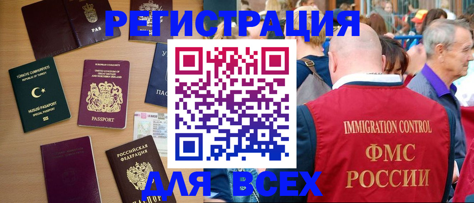 прописка от собственника в Крымске