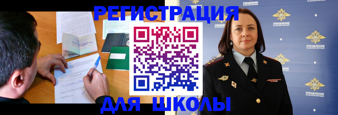 временная регистрация купить в Крымске
