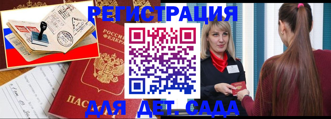 временная регистрация в Крымске